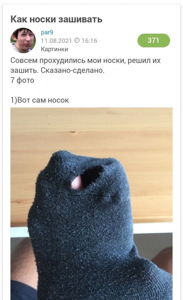 Зачем девушка оставила свои трусы?