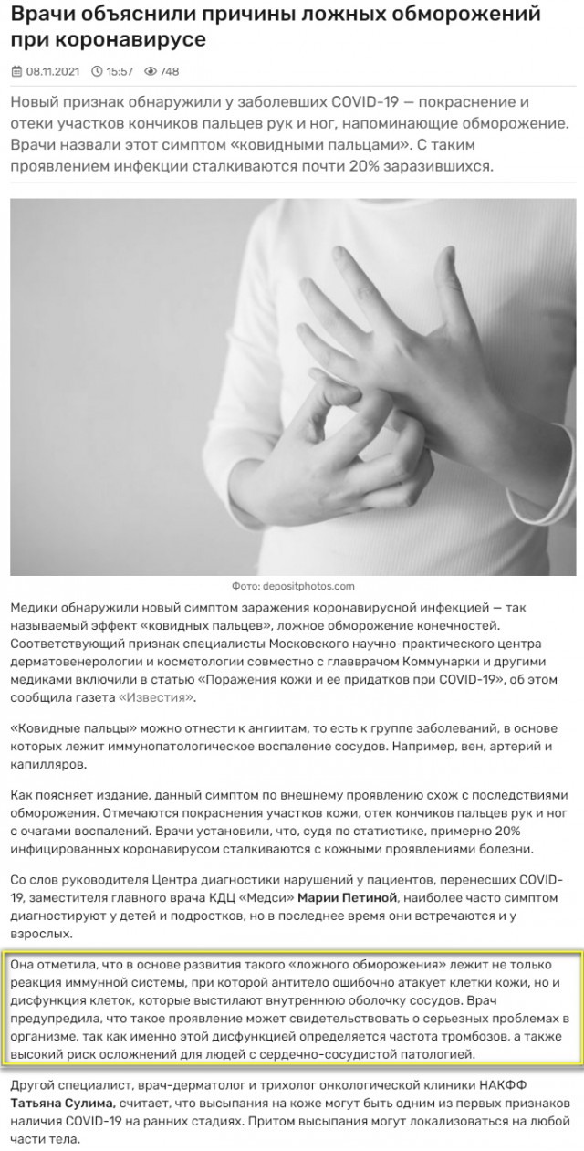 Пандемия. Коронавирус. Россия и мир. Последняя информация. Часть 26