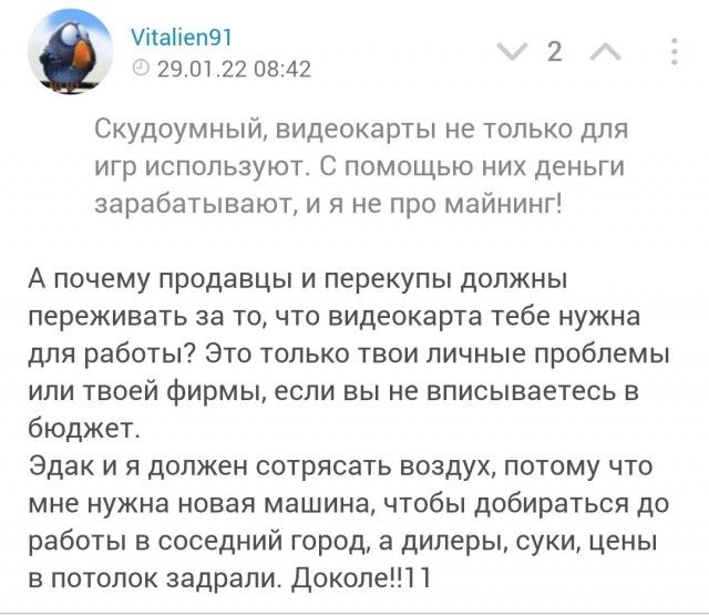 Геймеры объявили войну магазину DNS и перекупам