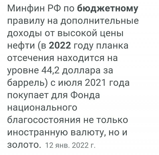 Ну что, скоро доллар по 30? Цены на нефть из России в Европе побили рекорд 2014 года