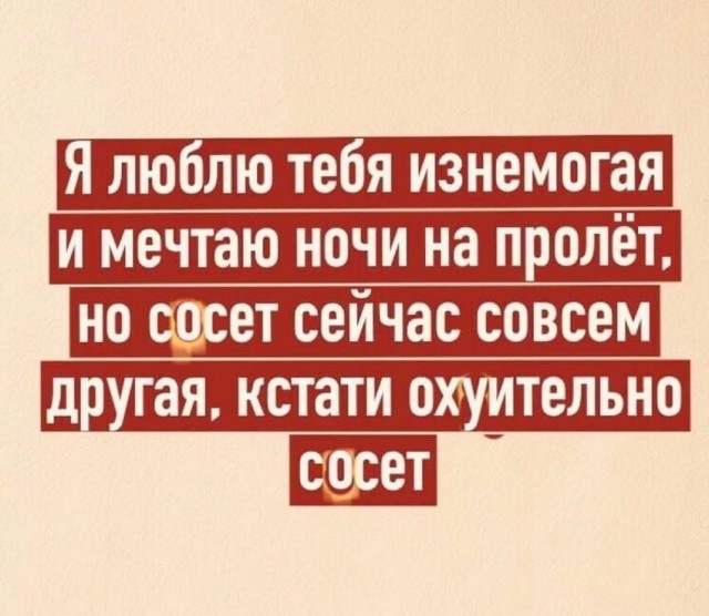 Мемы про секас (и не только) #4