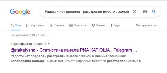 Два канала - два мнения