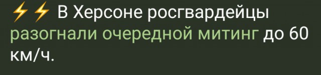 Мирные жители, вышедшие на митинг, разозлили военных РФ в Херсоне