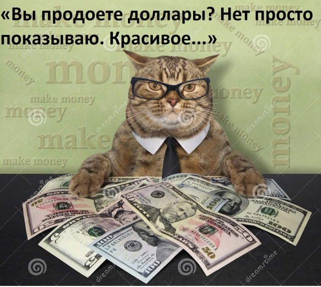 Курс рубля, привет!