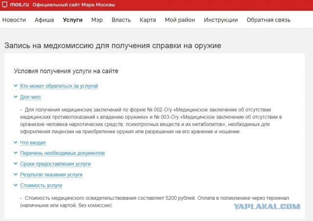Оружие - в дом