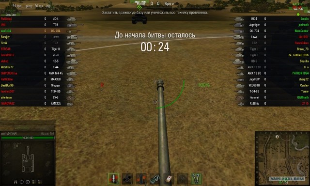 World of tanks