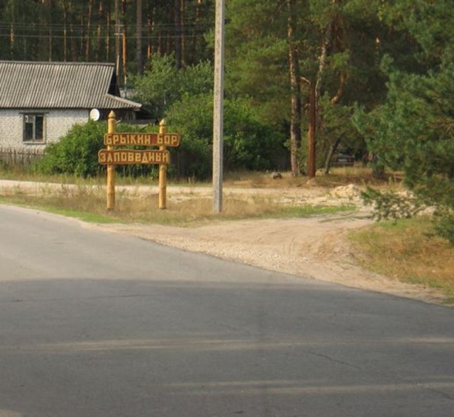 Мещёра