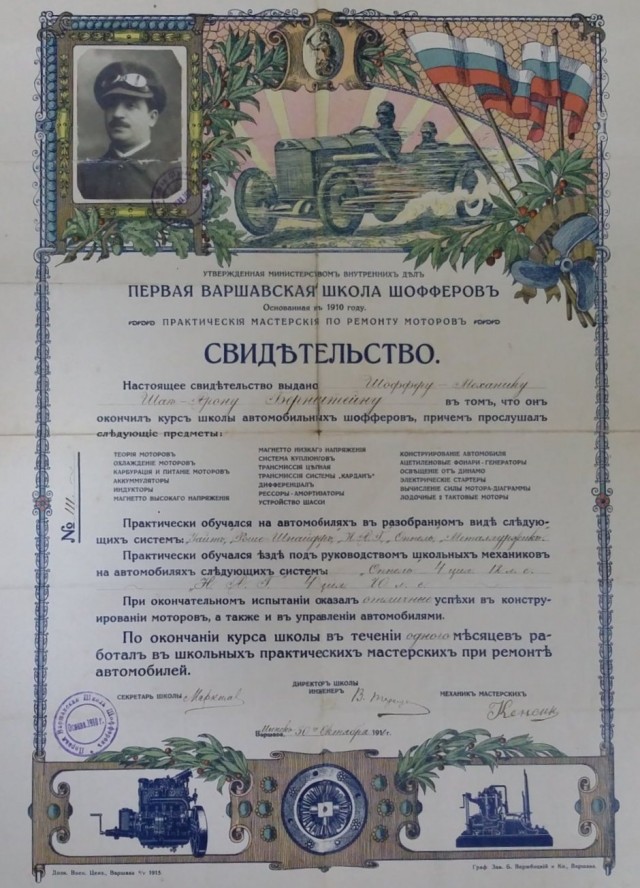 Немного истории в фото