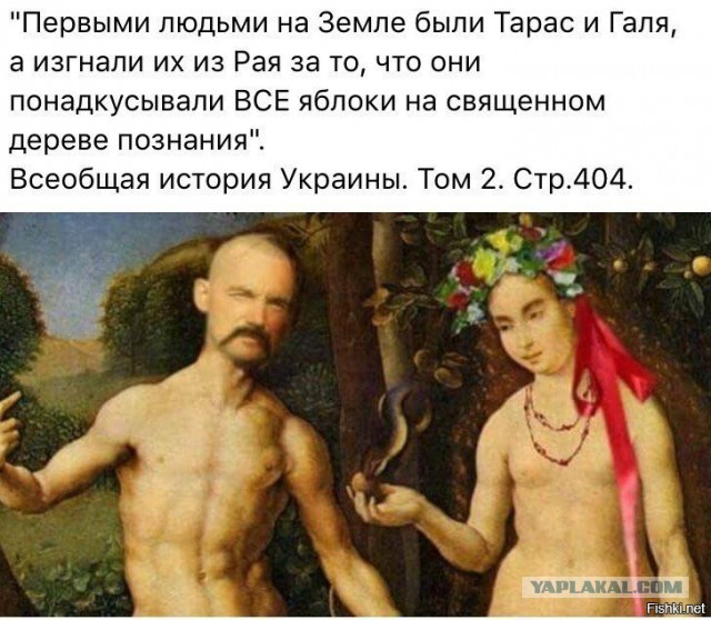 Оказывается Украина открыла Америку.