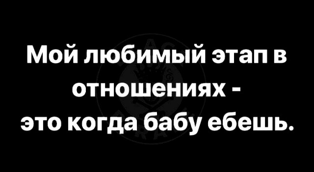 Чёрно-пошлая Среда, для деградантов
