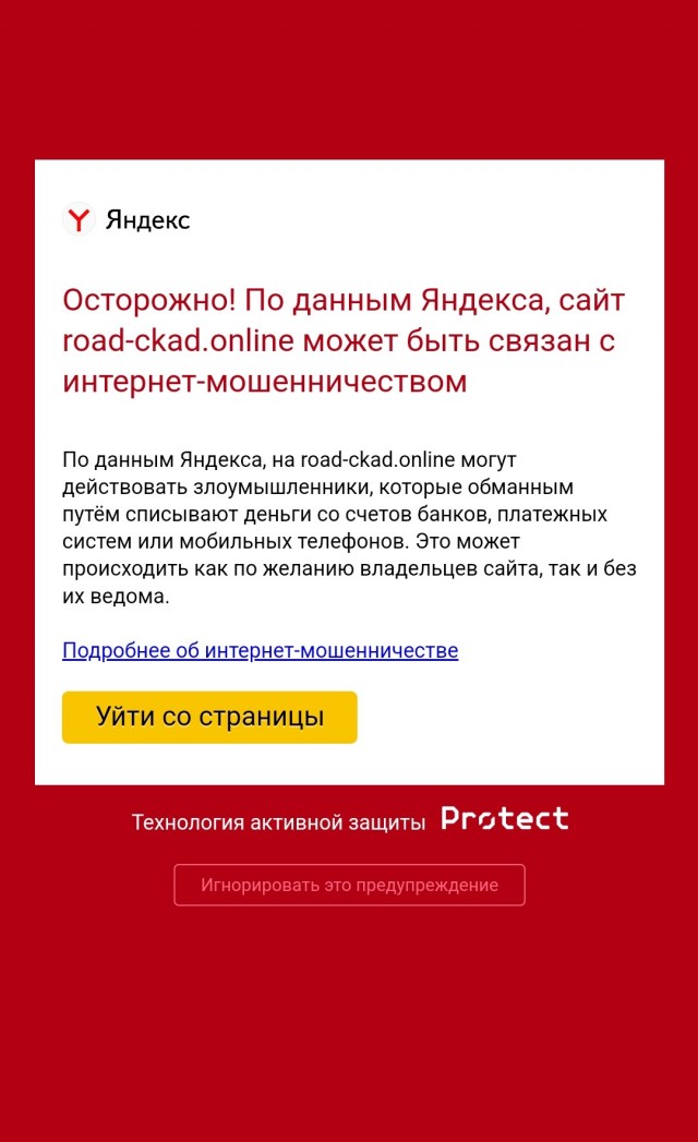 ЦКАД и оплата его проезда