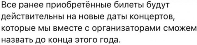 Отказано в визе. Отмена концертов Би-2