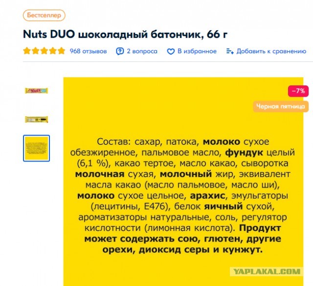 "Тварь я дрожащая, тли право имею?"