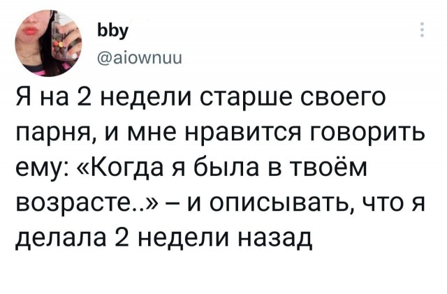 Твитота