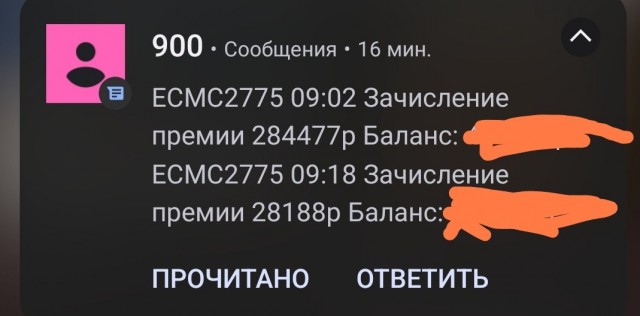 Какую тебе премию... Осторожно, мат! 18+