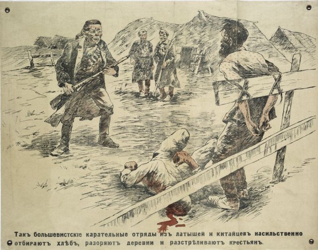 Старый плакат