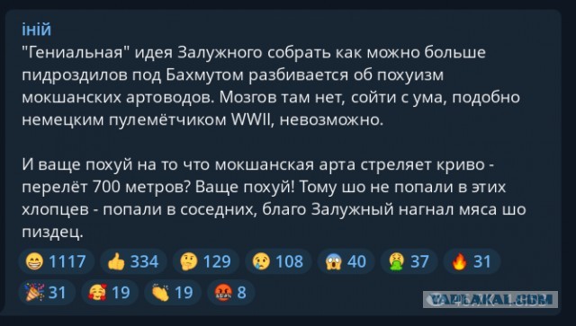 Ультиматум.