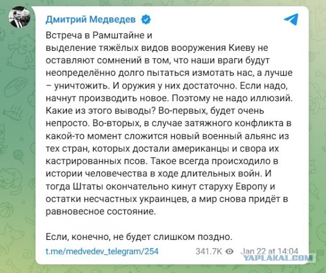 Медведев опять машет ядерной дубинкой