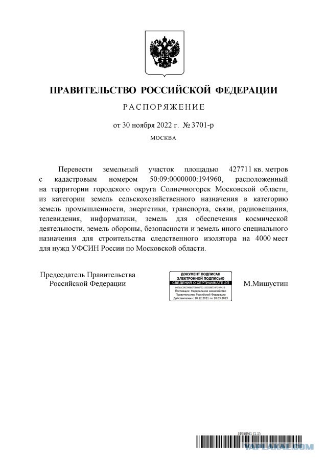 Будут строить крупнейший в России СИЗО
