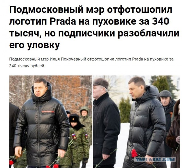 Олег Газманов рассказал, почему заклеил лого «Prada» во время выступления в Лужниках