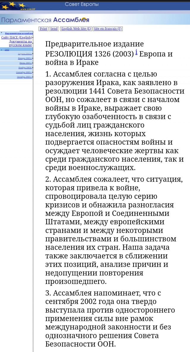 Франция призвала КНР следовать принципу невмешательства относительно Украины