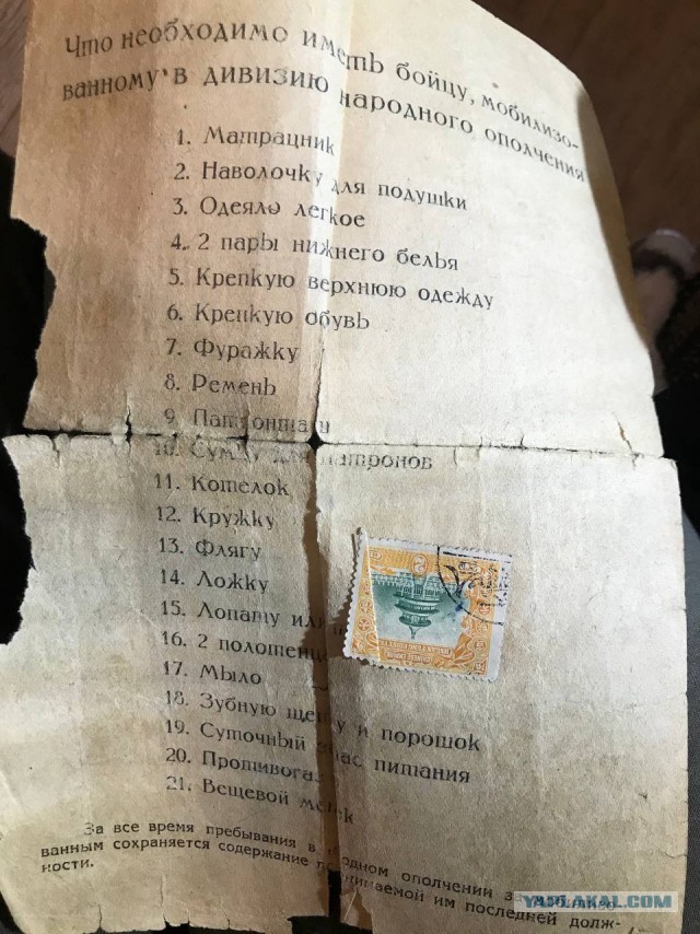 Победная поступь идиотизма по планете – том 10