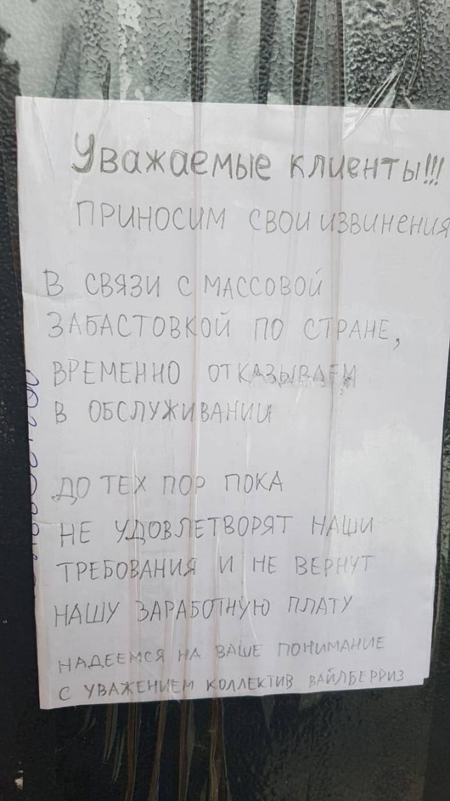 В Москве владельцы пунктов выдачи Wildberries штурмуют главный офис компании из-за штрафов