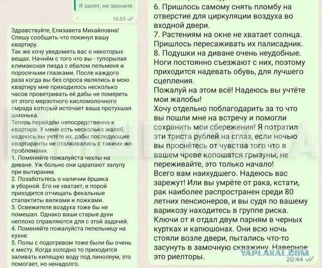 Месть - это блюдо которое подают горячим.