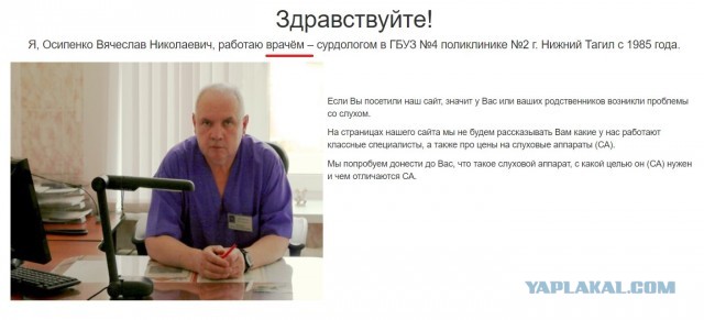 Платная медицина.