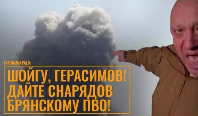 Су-34 разбился в Брянской области