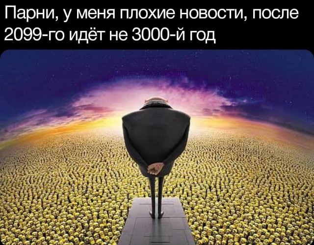 Картинки и мемы для настроения - 181
