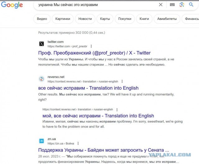 "Краснополь"