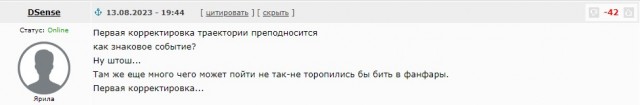 «Луна-25» разбилась за пределами «СОГАЗа»