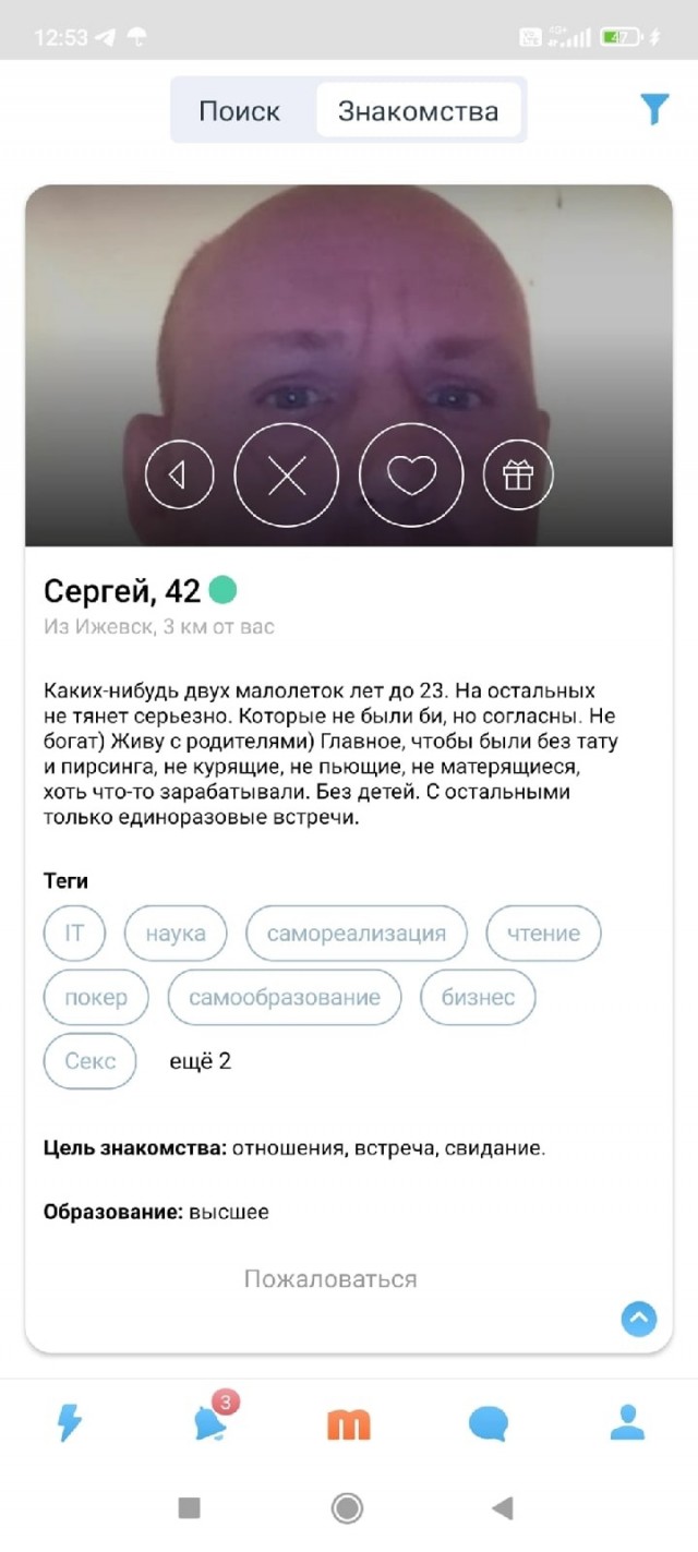 Постыдное с сайтов знакомств часть 5