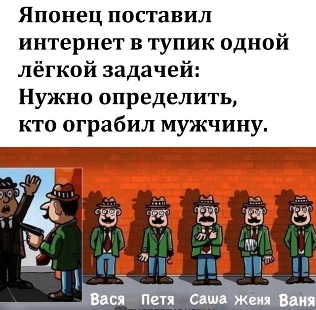 Так, а где Лёня?