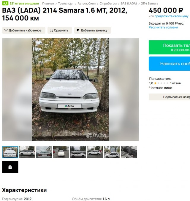 500 штрафов за 3 месяца