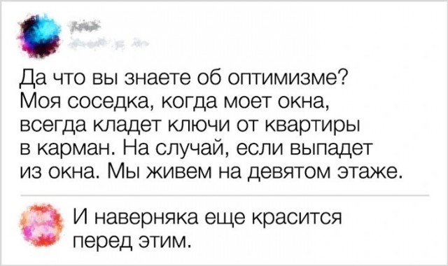 Юмор в картинках и без