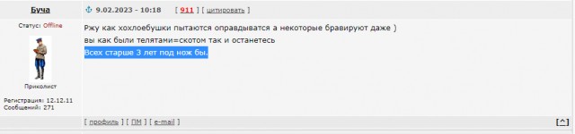 Bradley - в Крым за три дня (с)