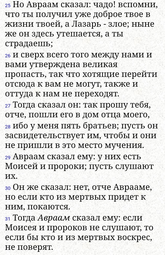 Первый президент РФ Ельцин находится в аду