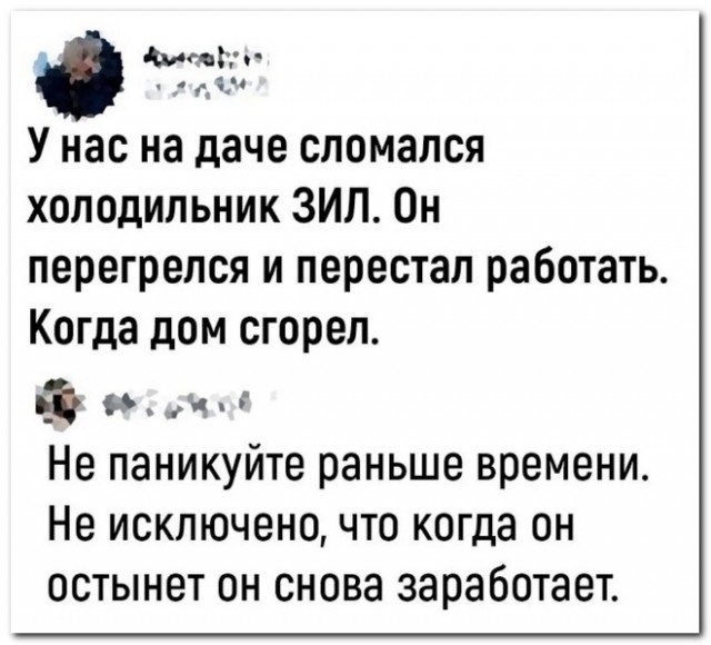 Забавные комментарии из социальных сетей 29.04.24
