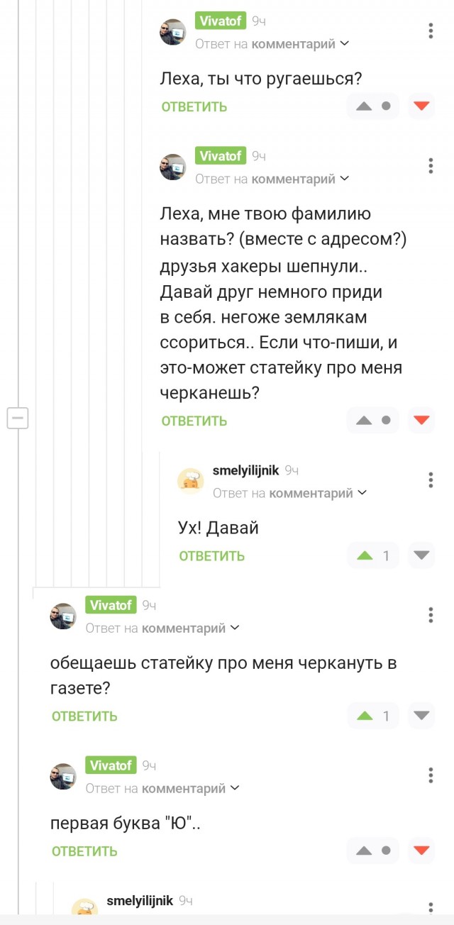 Друзья! Может уже хватит,на меня поклепы возводить? (Пашкетт)