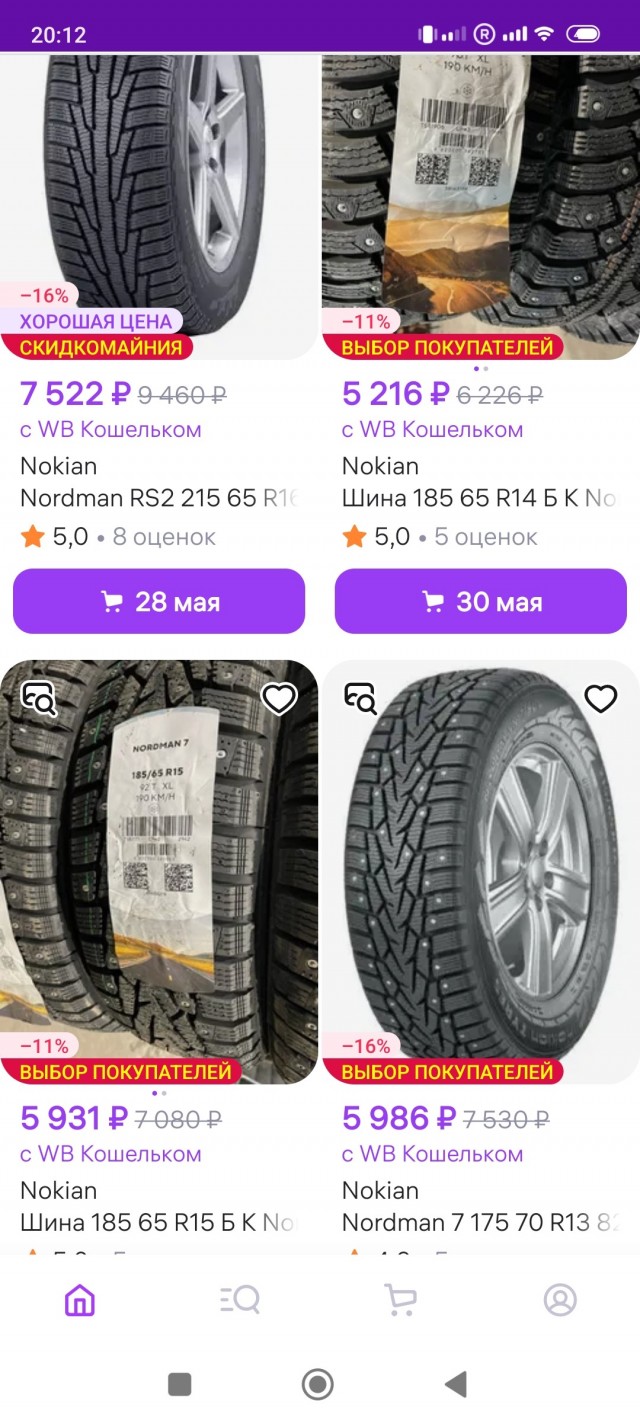 Nokian Tyres всë....