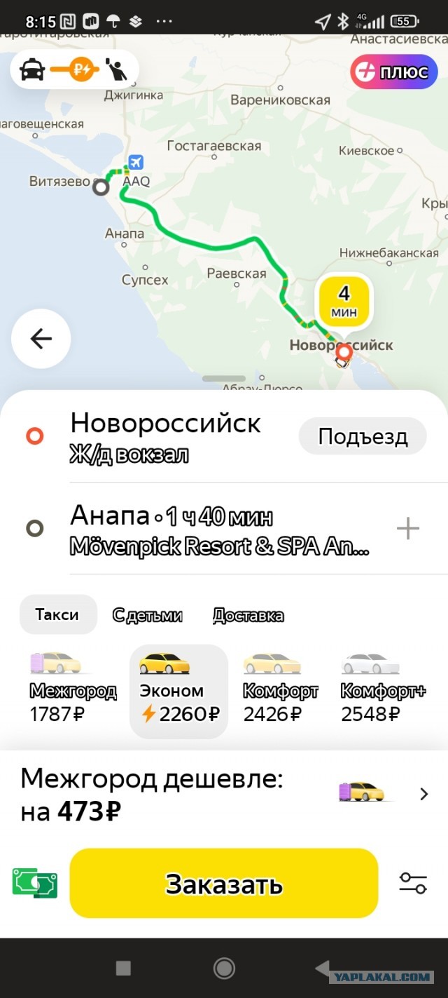 10 дней отдыха в Анапе обошлись в 426 тысяч рублей