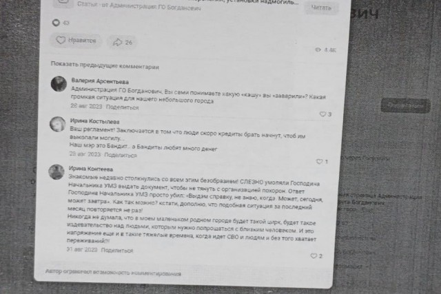 Душевные волнения и переживания мэра уральского городка оценили в 25 тысяч рублей