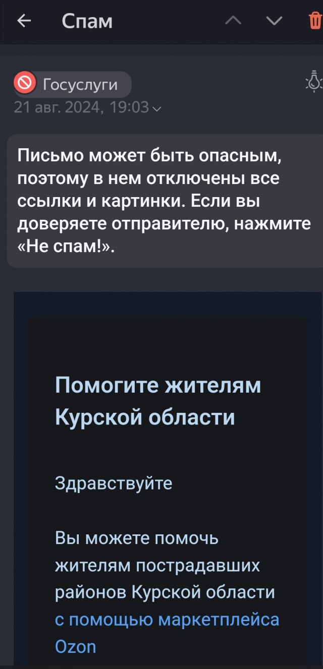 Госуслуги