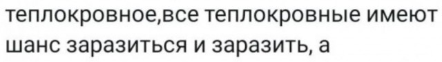 Про бешенство⁠⁠