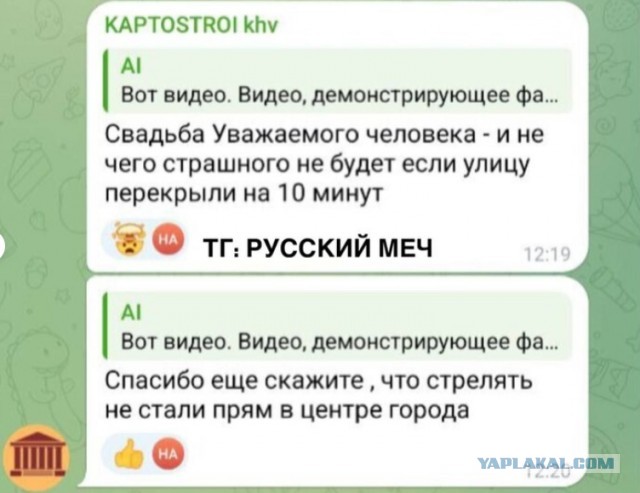 Свадьба "уважаемого гражданина"