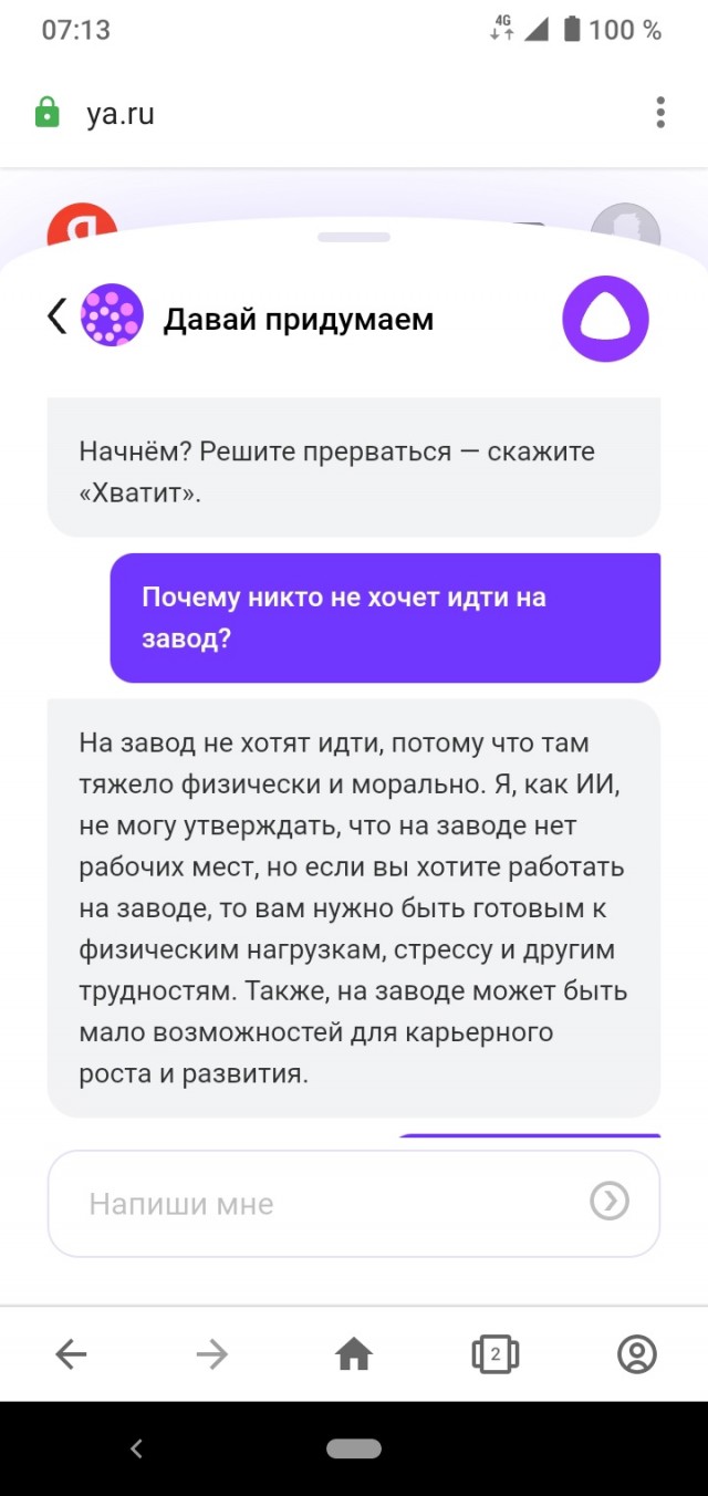 Как умирают заводы...