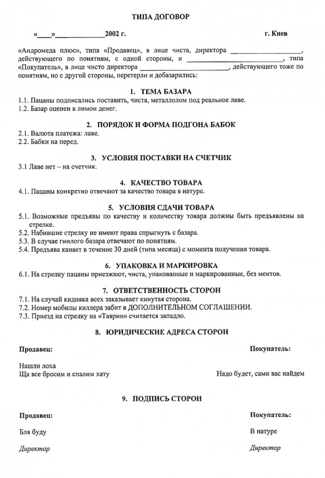 Согласование договоров