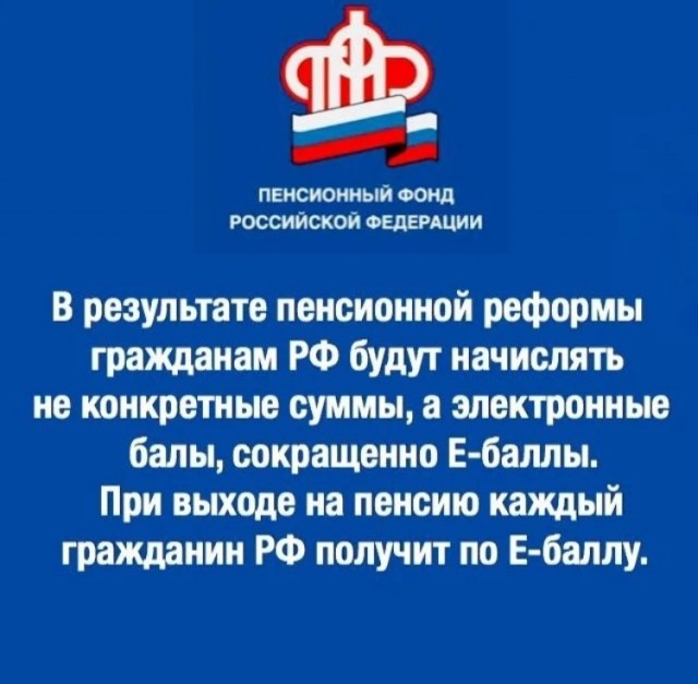 На пенсии
